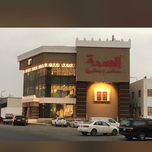 صورة واتساب بتاريخ 1445-05-19 في 12.37.22_e42378b1